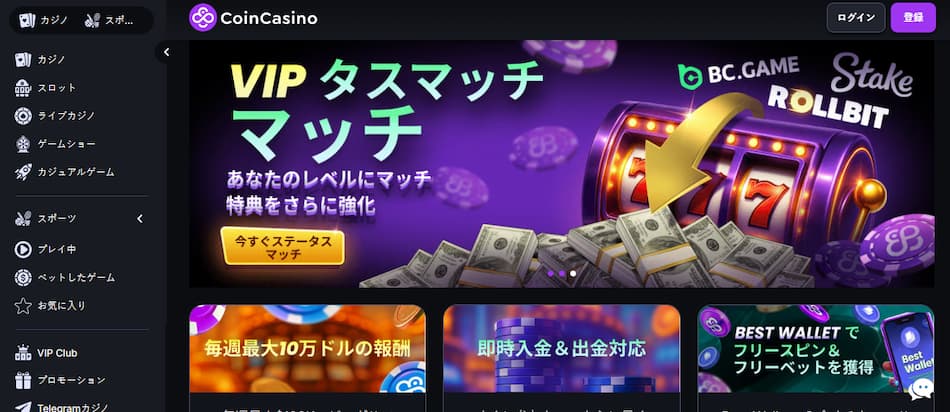 Coin Casino